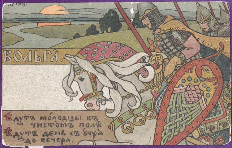 Wolga Swjatoslawitsch von Ivan Jakovlevich Bilibin