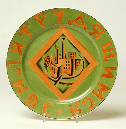 A Soviet Porcelain  Propaganda Plate, With A Cyrillic Slogan Reading  ''Land To The Working People'' von 