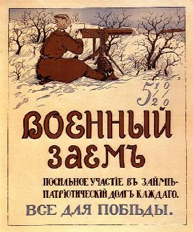 Die Kriegsanleihe (Plakat) 1915